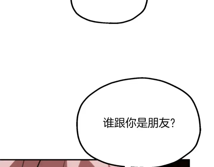 漫画《法师家族的恶少小儿子》第三季第18话 新的考验第121张图
