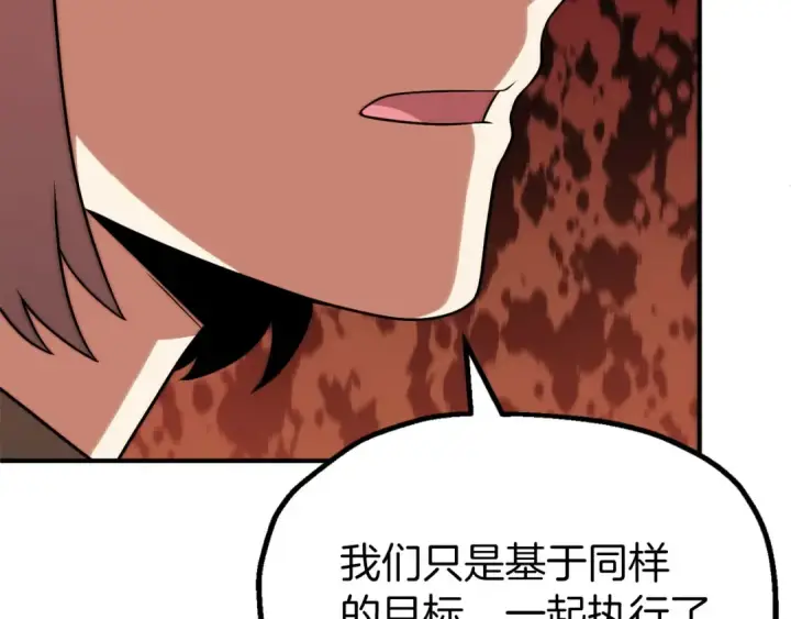 漫画《法师家族的恶少小儿子》第三季第18话 新的考验第123张图