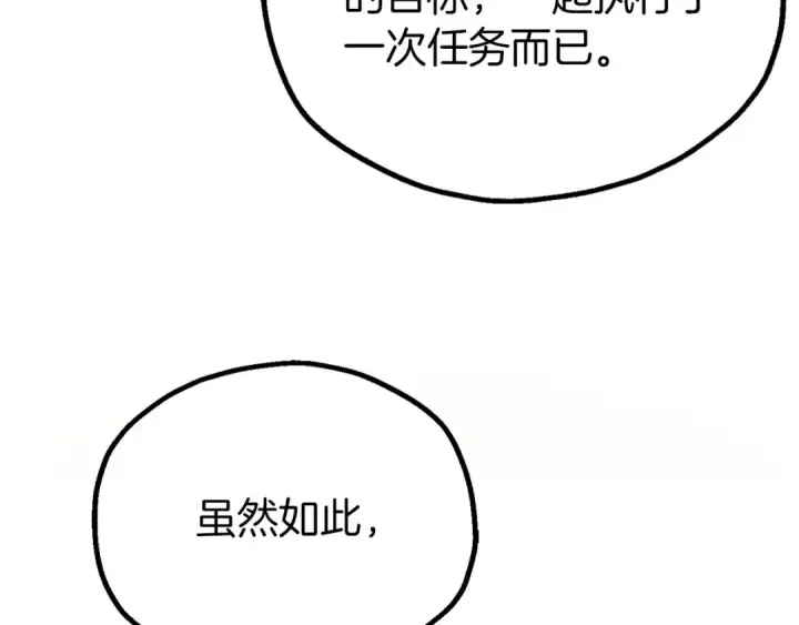 漫画《法师家族的恶少小儿子》第三季第18话 新的考验第124张图