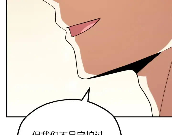 漫画《法师家族的恶少小儿子》第三季第18话 新的考验第126张图