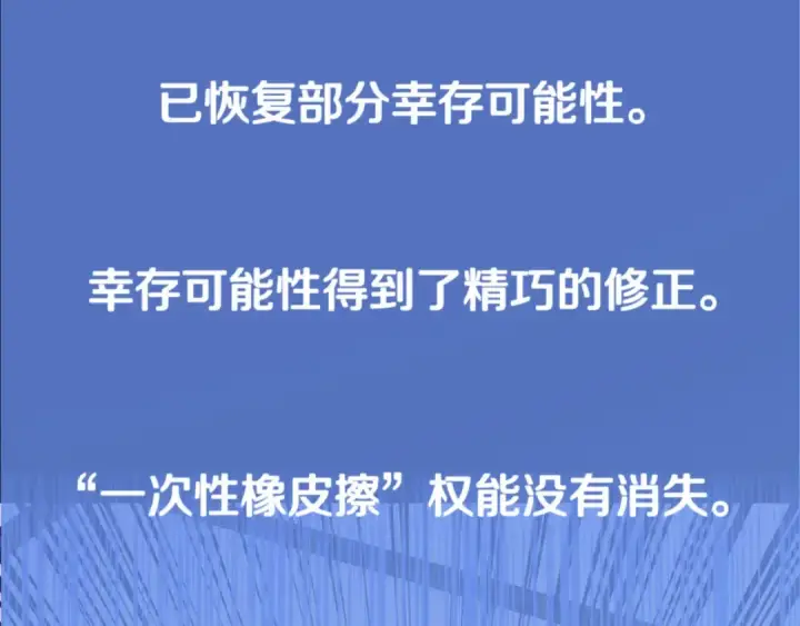 漫画《法师家族的恶少小儿子》第三季第18话 新的考验第13张图