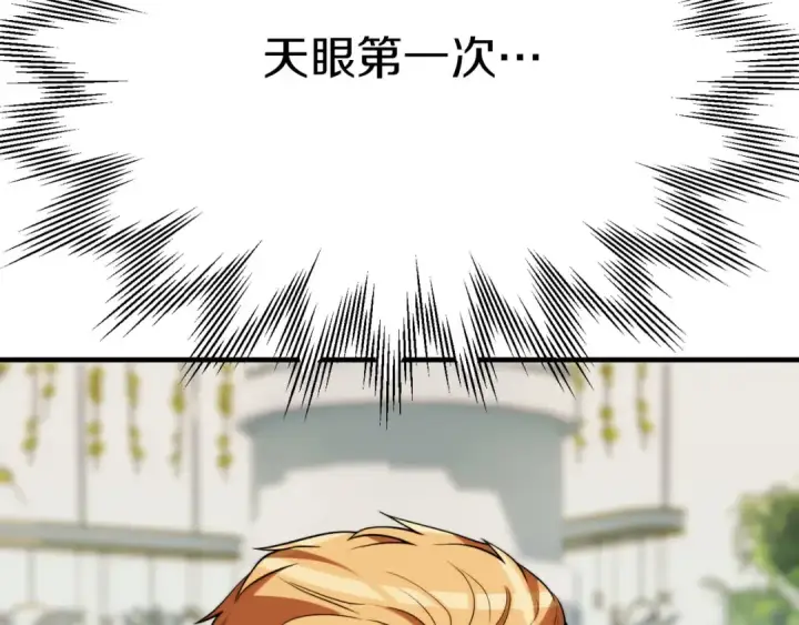 漫画《法师家族的恶少小儿子》第三季第18话 新的考验第143张图