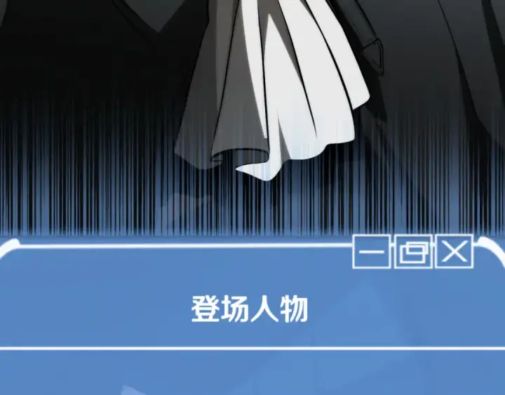 漫画《法师家族的恶少小儿子》第三季第18话 新的考验第145张图