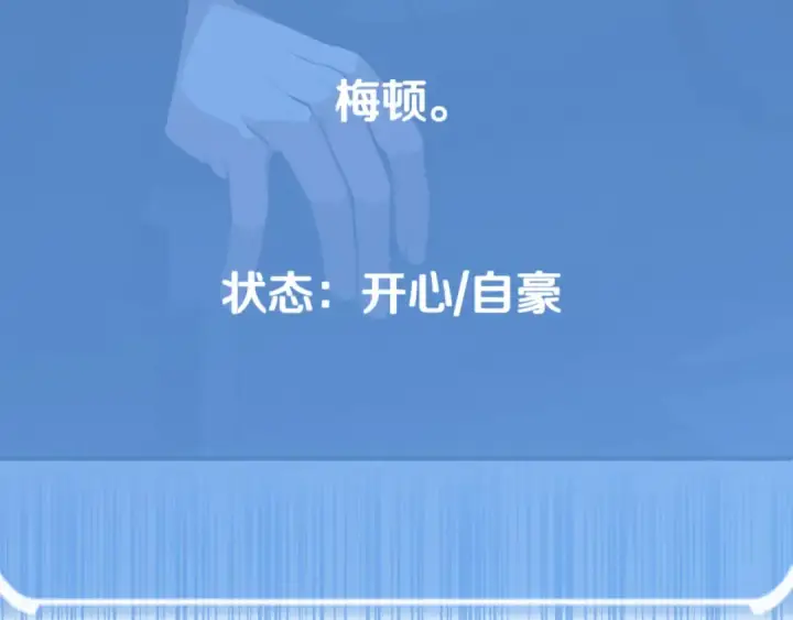 漫画《法师家族的恶少小儿子》第三季第18话 新的考验第146张图