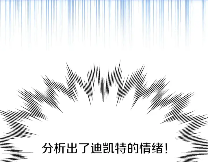 漫画《法师家族的恶少小儿子》第三季第18话 新的考验第147张图