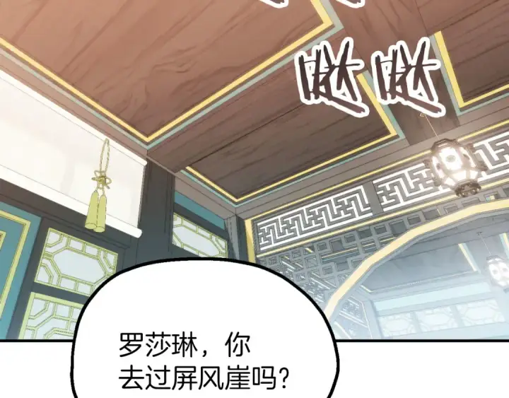 漫画《法师家族的恶少小儿子》第三季第18话 新的考验第149张图