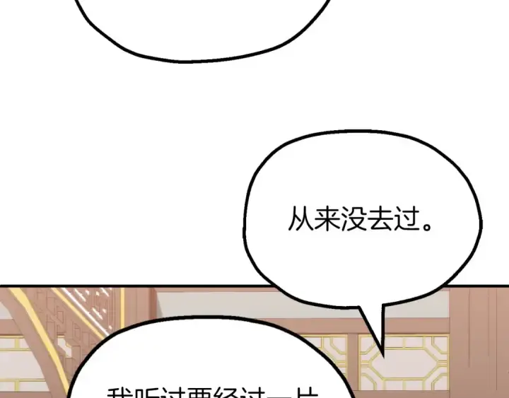 漫画《法师家族的恶少小儿子》第三季第18话 新的考验第150张图