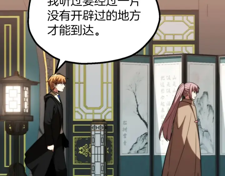 漫画《法师家族的恶少小儿子》第三季第18话 新的考验第151张图
