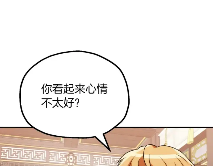 漫画《法师家族的恶少小儿子》第三季第18话 新的考验第153张图