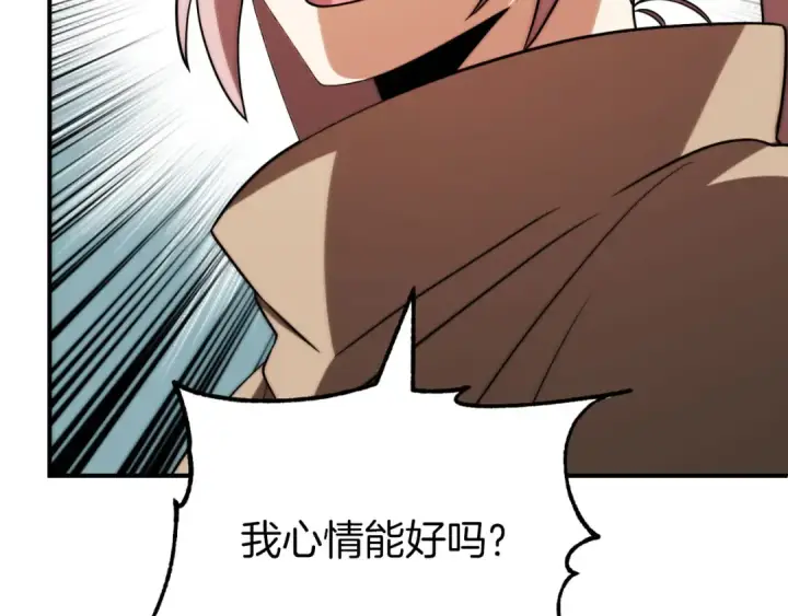 漫画《法师家族的恶少小儿子》第三季第18话 新的考验第157张图