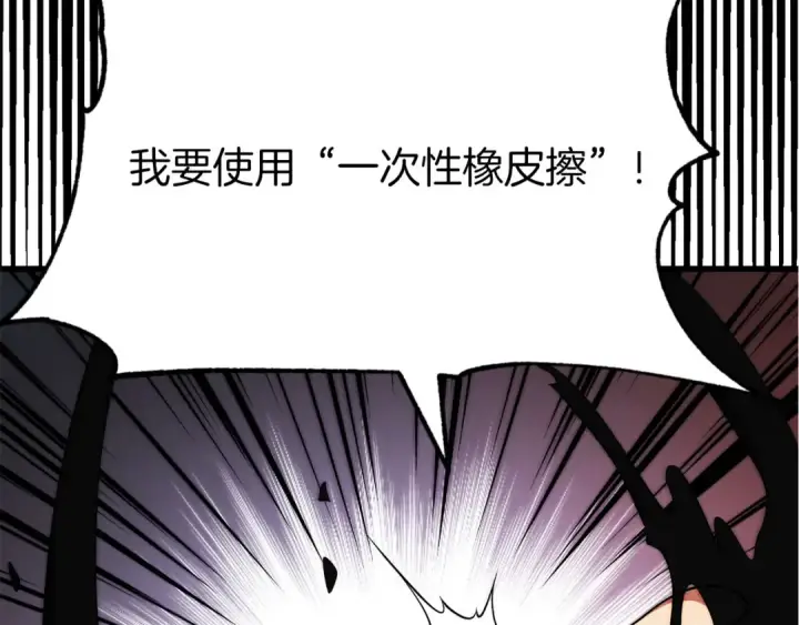 漫画《法师家族的恶少小儿子》第三季第18话 新的考验第17张图