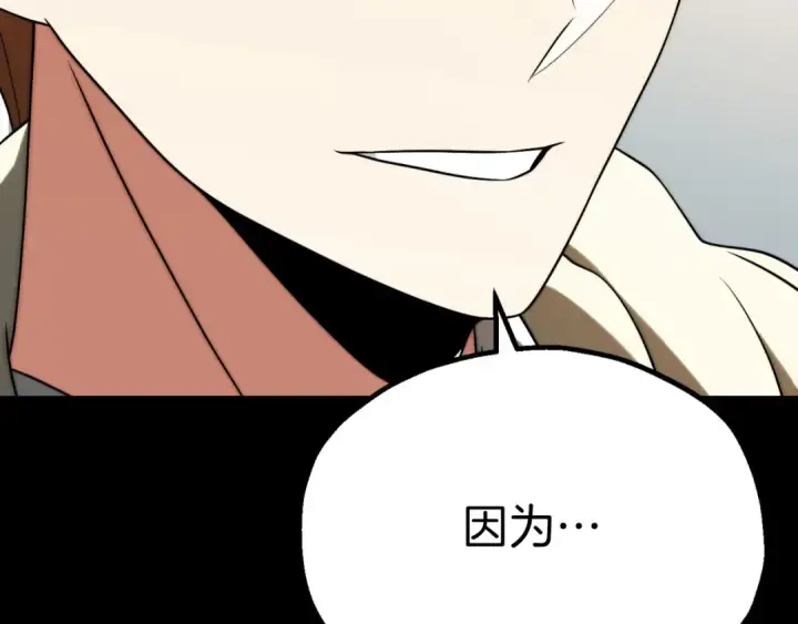漫画《法师家族的恶少小儿子》第三季第18话 新的考验第174张图
