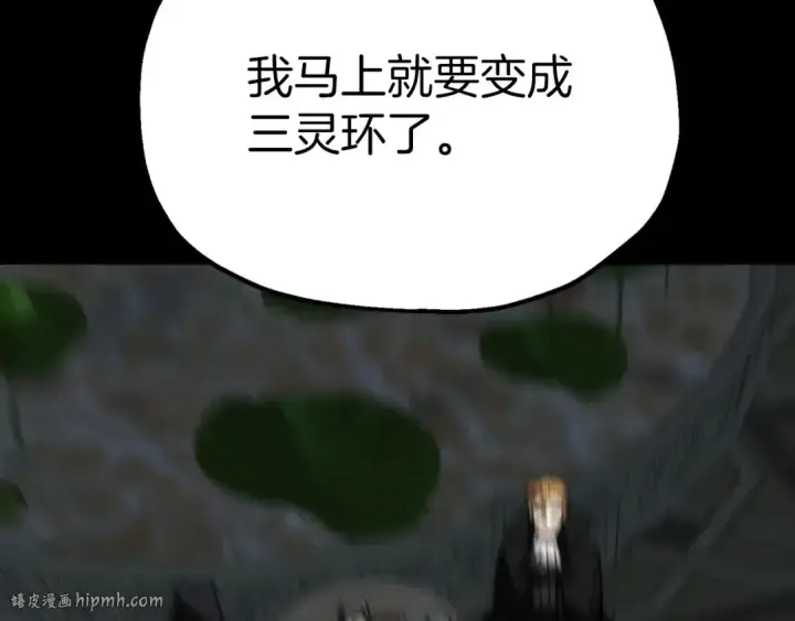 漫画《法师家族的恶少小儿子》第三季第18话 新的考验第176张图
