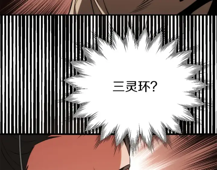 漫画《法师家族的恶少小儿子》第三季第18话 新的考验第183张图