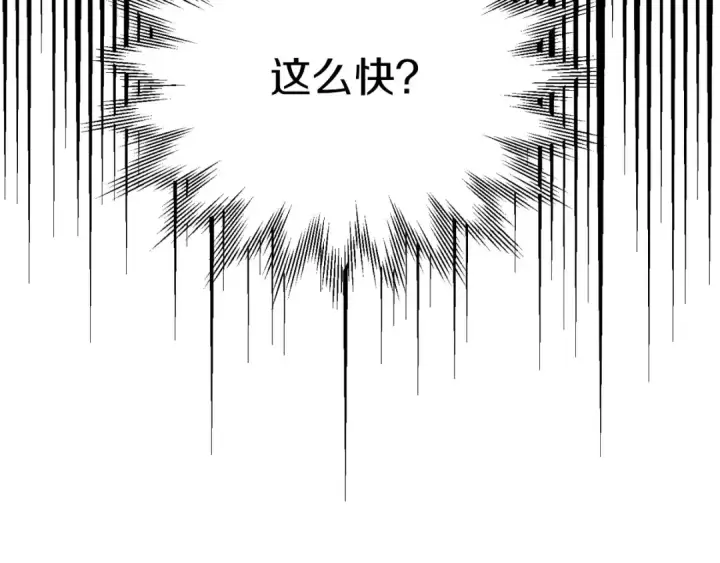 漫画《法师家族的恶少小儿子》第三季第18话 新的考验第185张图