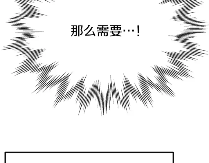 漫画《法师家族的恶少小儿子》第三季第18话 新的考验第22张图