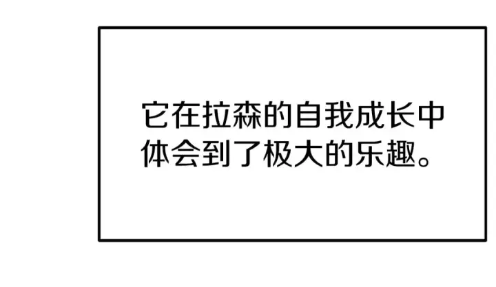 漫画《法师家族的恶少小儿子》第三季第18话 新的考验第26张图