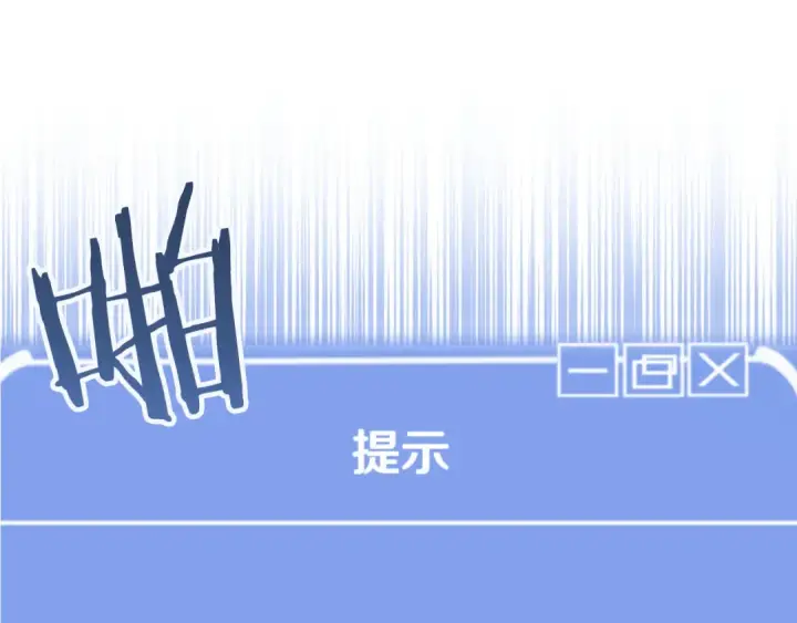 漫画《法师家族的恶少小儿子》第三季第18话 新的考验第27张图