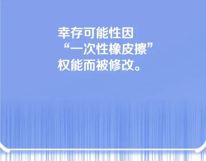 漫画《法师家族的恶少小儿子》第三季第18话 新的考验第28张图