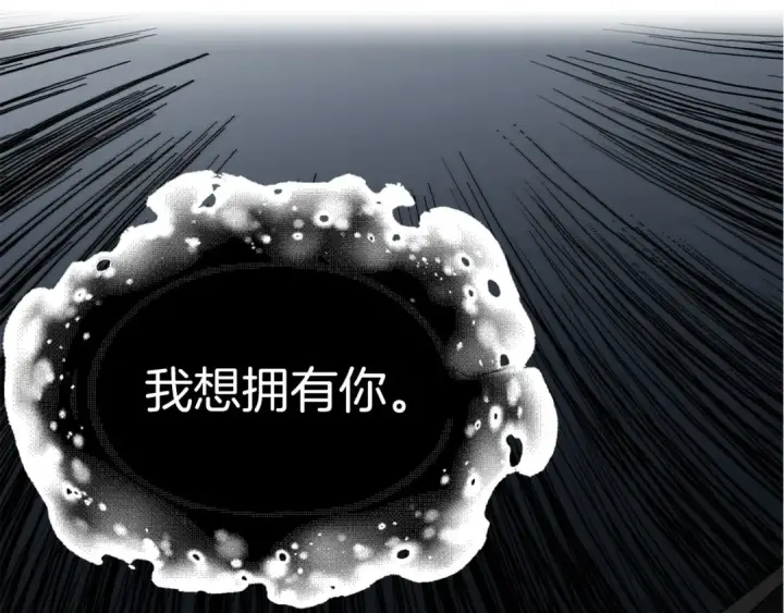 漫画《法师家族的恶少小儿子》第三季第18话 新的考验第3张图
