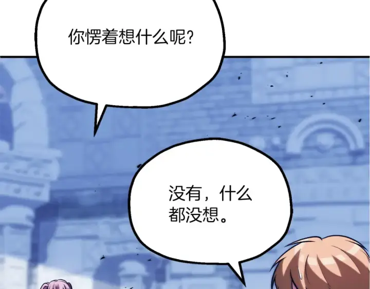 漫画《法师家族的恶少小儿子》第三季第18话 新的考验第36张图