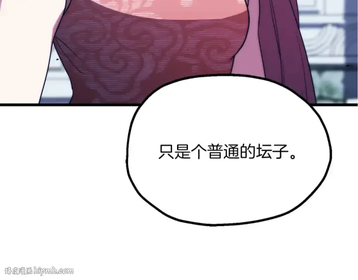 漫画《法师家族的恶少小儿子》第三季第18话 新的考验第40张图