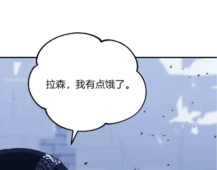 漫画《法师家族的恶少小儿子》第三季第18话 新的考验第41张图