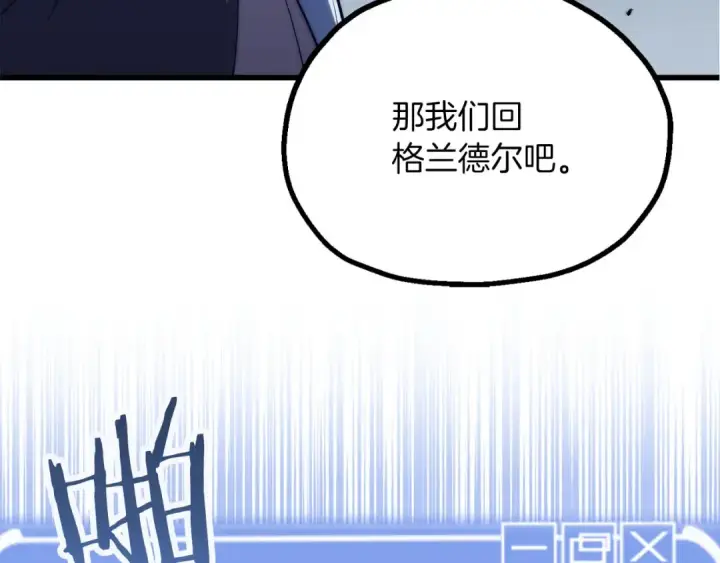 漫画《法师家族的恶少小儿子》第三季第18话 新的考验第43张图