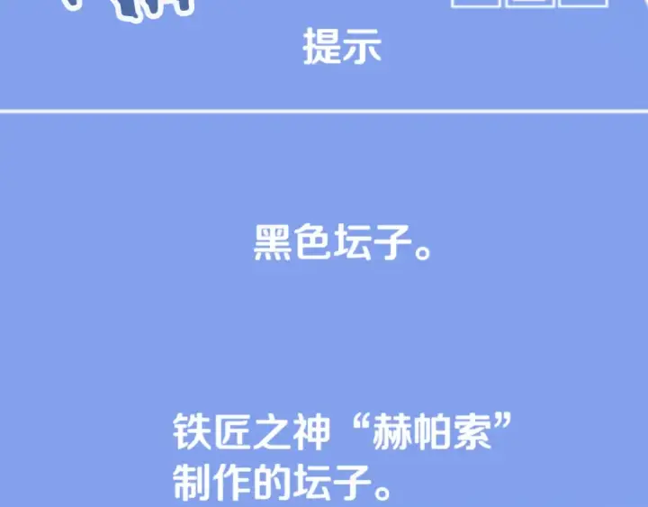 漫画《法师家族的恶少小儿子》第三季第18话 新的考验第44张图