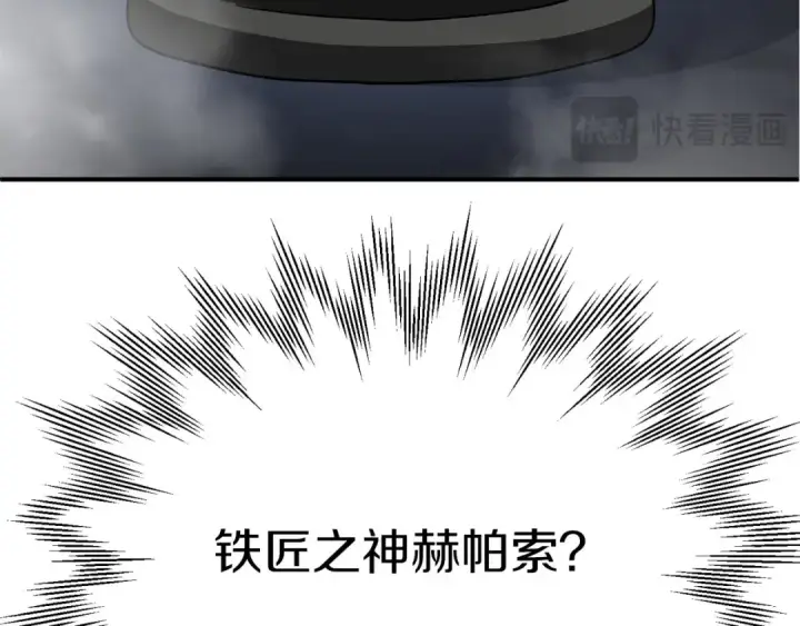 漫画《法师家族的恶少小儿子》第三季第18话 新的考验第47张图