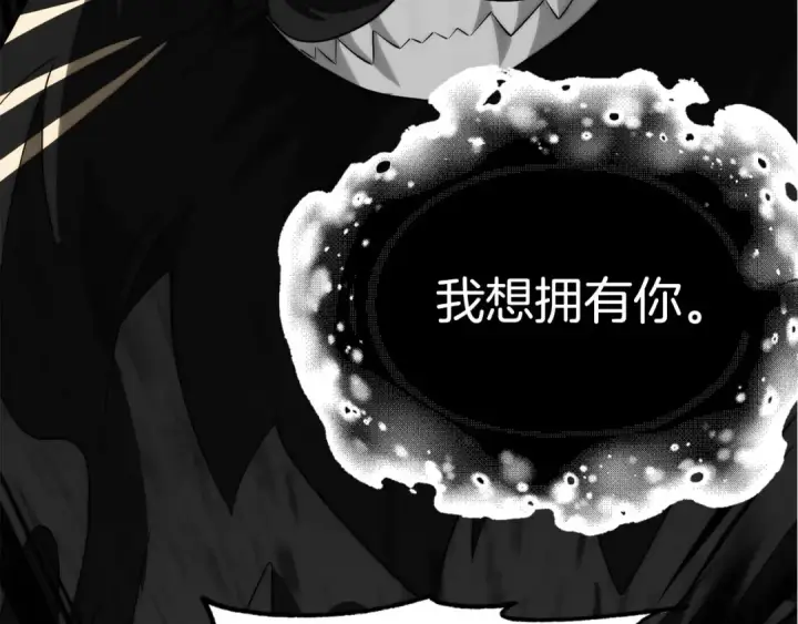漫画《法师家族的恶少小儿子》第三季第18话 新的考验第5张图