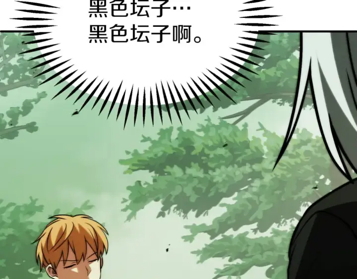 漫画《法师家族的恶少小儿子》第三季第18话 新的考验第53张图