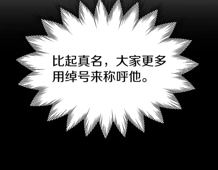 漫画《法师家族的恶少小儿子》第三季第18话 新的考验第59张图