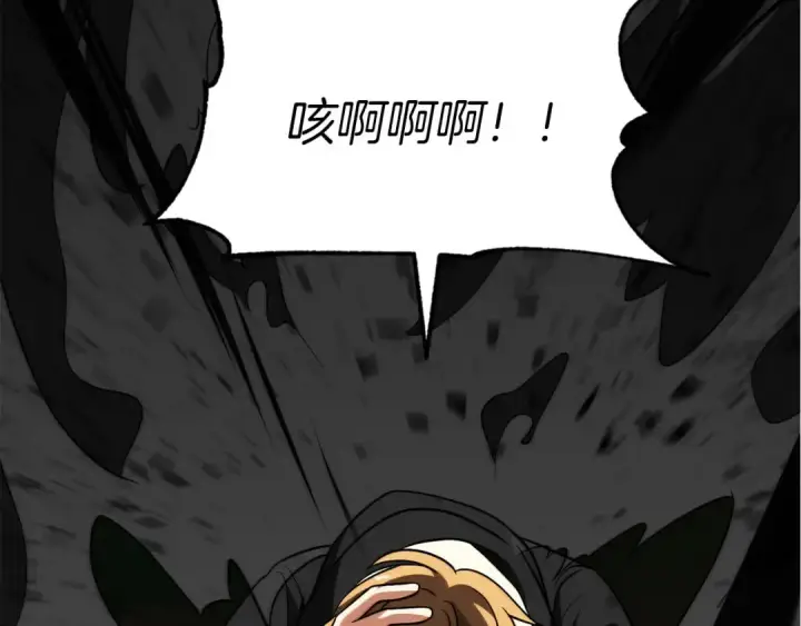 漫画《法师家族的恶少小儿子》第三季第18话 新的考验第6张图