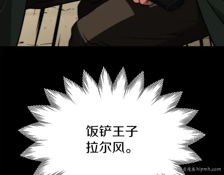 漫画《法师家族的恶少小儿子》第三季第18话 新的考验第64张图