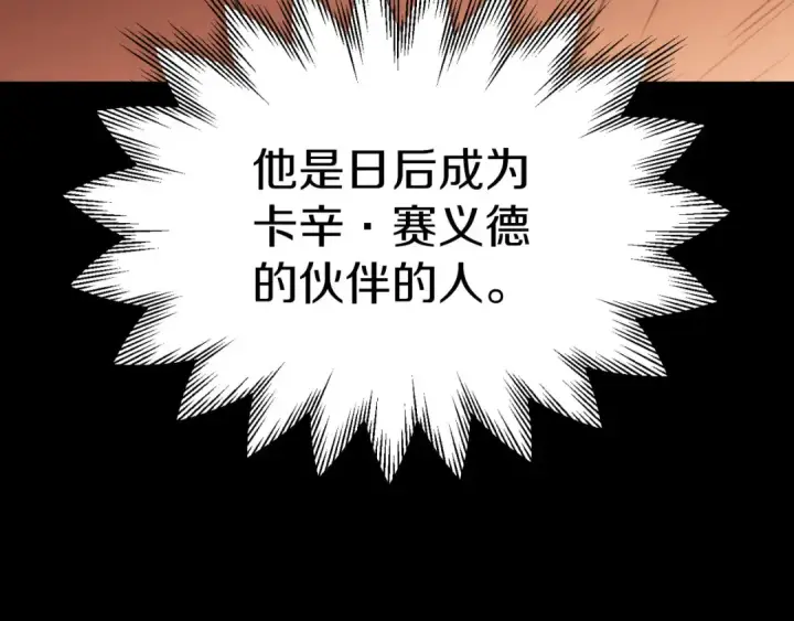 漫画《法师家族的恶少小儿子》第三季第18话 新的考验第67张图