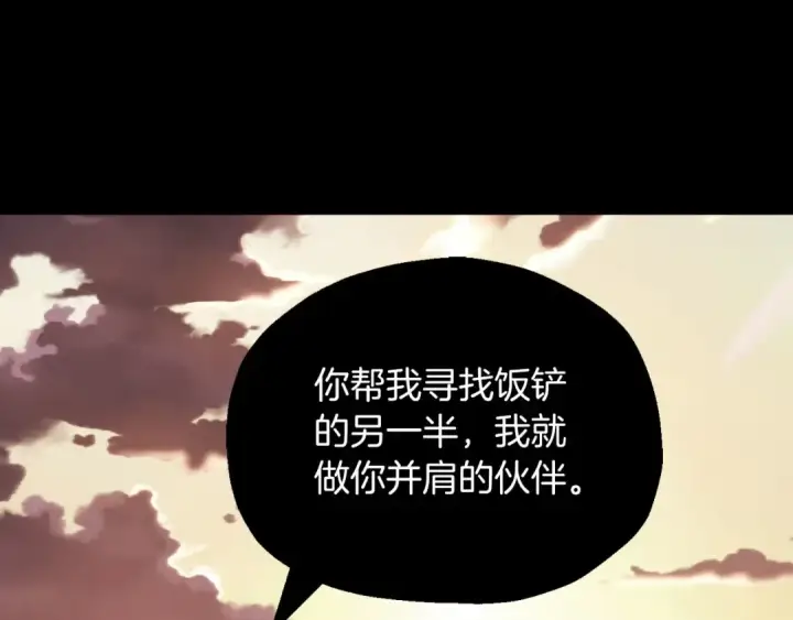 漫画《法师家族的恶少小儿子》第三季第18话 新的考验第69张图