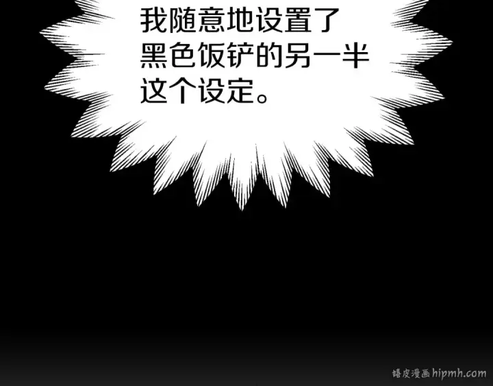 漫画《法师家族的恶少小儿子》第三季第18话 新的考验第72张图