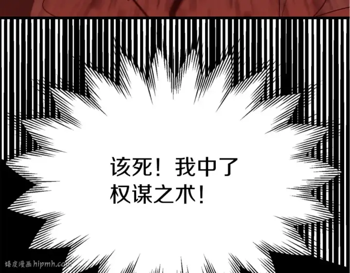 漫画《法师家族的恶少小儿子》第三季第18话 新的考验第8张图