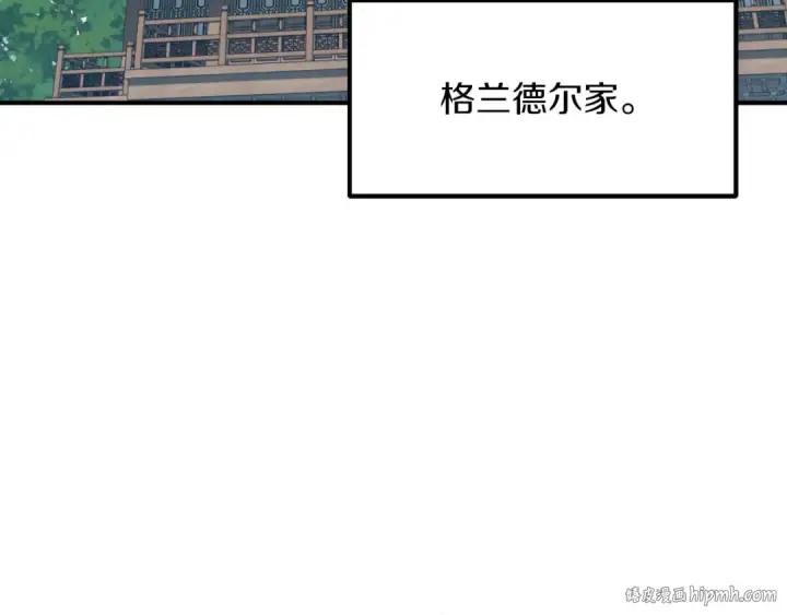 漫画《法师家族的恶少小儿子》第三季第18话 新的考验第80张图