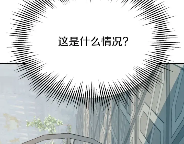 漫画《法师家族的恶少小儿子》第三季第18话 新的考验第84张图
