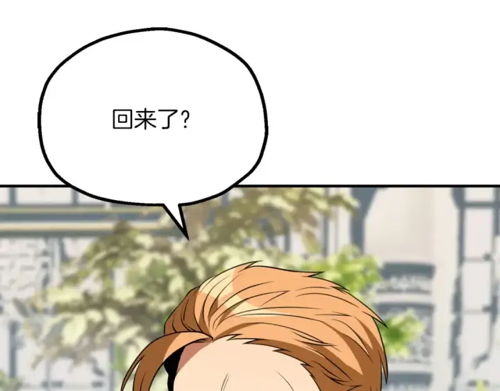 漫画《法师家族的恶少小儿子》第三季第18话 新的考验第89张图