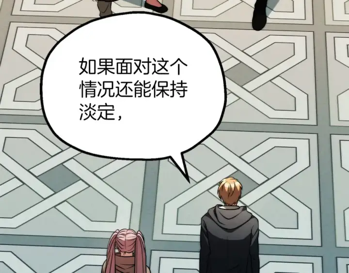 漫画《法师家族的恶少小儿子》第三季第18话 新的考验第94张图