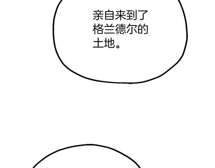 漫画《法师家族的恶少小儿子》第三季第18话 新的考验第99张图