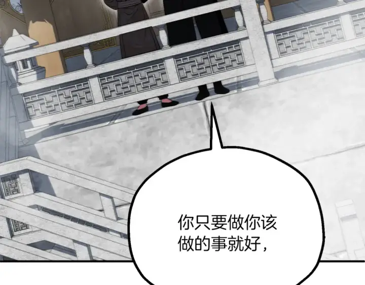 《法师家族的恶少小儿子》第三季第19话 新的考验图102