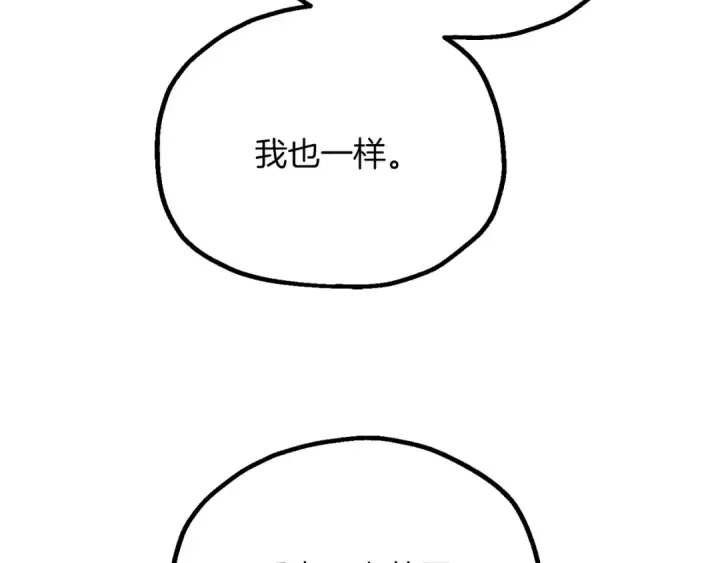 《法师家族的恶少小儿子》第三季第19话 新的考验图103