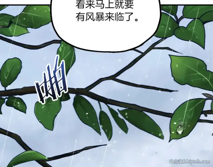 《法师家族的恶少小儿子》第三季第19话 新的考验图104