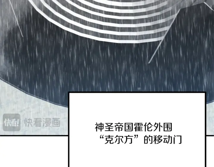 《法师家族的恶少小儿子》第三季第19话 新的考验图108