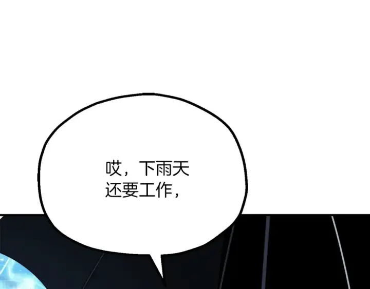 《法师家族的恶少小儿子》第三季第19话 新的考验图110