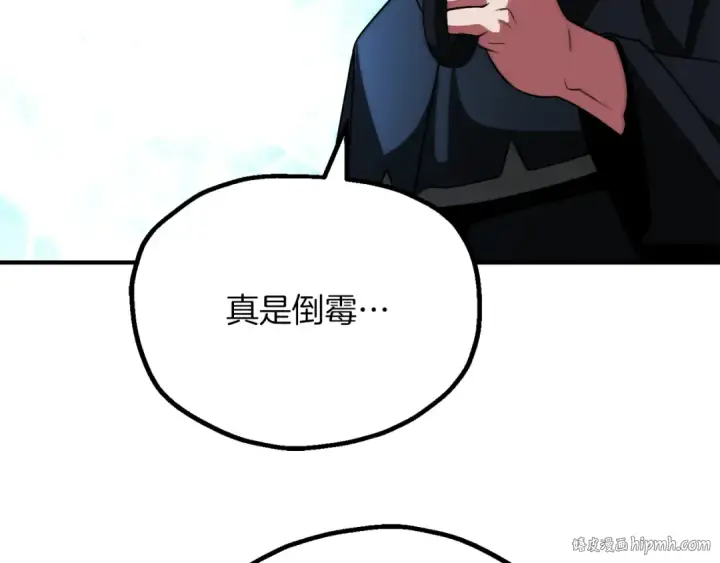 《法师家族的恶少小儿子》第三季第19话 新的考验图112